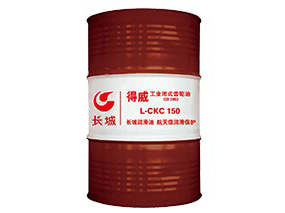 得威L-CKC工業(yè)閉式齒輪油